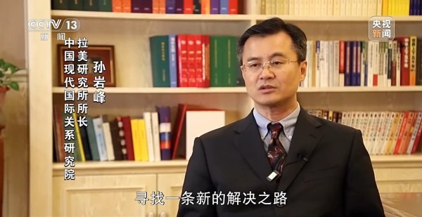 股票配资股票配资公司 新闻周刊丨中拉合作，展望下一个十年_大皖新闻 | 安徽网